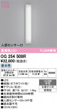 ODELIC �����ǥ�å� LED �������ƥꥢ�饤�� OG254509R�þ��ʾҲ�þ��������̿����䡦����ƥꥢ���������Ρڥ饤�ȥ��������
