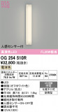 ODELIC �����ǥ�å� LED �������ƥꥢ�饤�� OG254510R�þ��ʾҲ�þ��������̿����䡦����ƥꥢ���������Ρڥ饤�ȥ��������