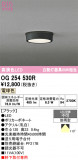 ODELIC �����ǥ�å� LED �������ƥꥢ�饤�� OG254530R�þ��ʾҲ�þ��������̿����䡦����ƥꥢ���������Ρڥ饤�ȥ��������