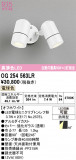 ODELIC �����ǥ�å� LED �������ƥꥢ�饤�� OG254563LR�þ��ʾҲ�þ��������̿����䡦����ƥꥢ���������Ρڥ饤�ȥ��������