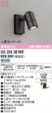 ODELIC �����ǥ�å� LED �������ƥꥢ�饤�� OG254567NR�þ��ʾҲ�þ��������̿����䡦����ƥꥢ���������Ρڥ饤�ȥ��������