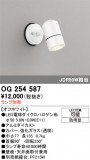 ODELIC �����ǥ�å� LED �������ƥꥢ�饤�� OG254587�þ��ʾҲ�þ��������̿����䡦����ƥꥢ���������Ρڥ饤�ȥ��������