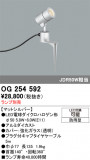 ODELIC �����ǥ�å� LED �������ƥꥢ�饤�� OG254592�þ��ʾҲ�þ��������̿����䡦����ƥꥢ���������Ρڥ饤�ȥ��������