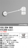 ODELIC �����ǥ�å� LED �������ƥꥢ�饤�� OG254593�þ��ʾҲ�þ��������̿����䡦����ƥꥢ���������Ρڥ饤�ȥ��������