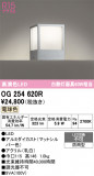 ODELIC �����ǥ�å� LED �������ƥꥢ�饤�� OG254620R�þ��ʾҲ�þ��������̿����䡦����ƥꥢ���������Ρڥ饤�ȥ��������