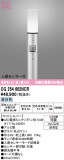 ODELIC �����ǥ�å� LED �������ƥꥢ�饤�� OG254662NCR�þ��ʾҲ�þ��������̿����䡦����ƥꥢ���������Ρڥ饤�ȥ��������