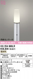 ODELIC �����ǥ�å� LED �������ƥꥢ�饤�� OG254666LR�þ��ʾҲ�þ��������̿����䡦����ƥꥢ���������Ρڥ饤�ȥ��������