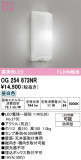 ODELIC �����ǥ�å� LED �������ƥꥢ�饤�� OG254673NR�þ��ʾҲ�þ��������̿����䡦����ƥꥢ���������Ρڥ饤�ȥ��������