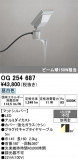 ODELIC �����ǥ�å� LED �������ƥꥢ�饤�� OG254687�þ��ʾҲ�þ��������̿����䡦����ƥꥢ���������Ρڥ饤�ȥ��������