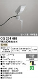 ODELIC �����ǥ�å� LED �������ƥꥢ�饤�� OG254688�þ��ʾҲ�þ��������̿����䡦����ƥꥢ���������Ρڥ饤�ȥ��������