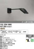 ODELIC �����ǥ�å� LED �������ƥꥢ�饤�� OG254690�þ��ʾҲ�þ��������̿����䡦����ƥꥢ���������Ρڥ饤�ȥ��������