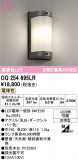 ODELIC �����ǥ�å� LED �������ƥꥢ�饤�� OG254695LR�þ��ʾҲ�þ��������̿����䡦����ƥꥢ���������Ρڥ饤�ȥ��������