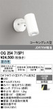 ODELIC �����ǥ�å� LED �������ƥꥢ�饤�� OG254715P1�þ��ʾҲ�þ��������̿����䡦����ƥꥢ���������Ρڥ饤�ȥ��������
