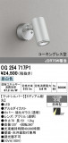 ODELIC �����ǥ�å� LED �������ƥꥢ�饤�� OG254717P1�þ��ʾҲ�þ��������̿����䡦����ƥꥢ���������Ρڥ饤�ȥ��������