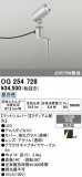 ODELIC �����ǥ�å� LED �������ƥꥢ�饤�� OG254728�þ��ʾҲ�þ��������̿����䡦����ƥꥢ���������Ρڥ饤�ȥ��������