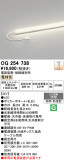 ODELIC �����ǥ�å� LED �������ƥꥢ�饤�� OG254738�þ��ʾҲ�þ��������̿����䡦����ƥꥢ���������Ρڥ饤�ȥ��������