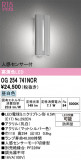 ODELIC �����ǥ�å� LED �������ƥꥢ�饤�� OG254741NCR�þ��ʾҲ�þ��������̿����䡦����ƥꥢ���������Ρڥ饤�ȥ��������