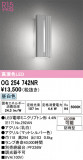 ODELIC �����ǥ�å� LED �������ƥꥢ�饤�� OG254742NR�þ��ʾҲ�þ��������̿����䡦����ƥꥢ���������Ρڥ饤�ȥ��������