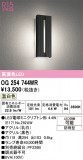 ODELIC �����ǥ�å� LED �������ƥꥢ�饤�� OG254744WR�þ��ʾҲ�þ��������̿����䡦����ƥꥢ���������Ρڥ饤�ȥ��������