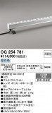 ODELIC �����ǥ�å� LED �������ƥꥢ�饤�� OG254781�þ��ʾҲ�þ��������̿����䡦����ƥꥢ���������Ρڥ饤�ȥ��������