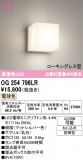 ODELIC �����ǥ�å� LED �������ƥꥢ�饤�� OG254796LR�þ��ʾҲ�þ��������̿����䡦����ƥꥢ���������Ρڥ饤�ȥ��������