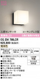 ODELIC �����ǥ�å� LED �������ƥꥢ�饤�� OG254799LCR�þ��ʾҲ�þ��������̿����䡦����ƥꥢ���������Ρڥ饤�ȥ��������