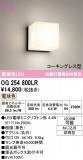 ODELIC �����ǥ�å� LED �������ƥꥢ�饤�� OG254800LR�þ��ʾҲ�þ��������̿����䡦����ƥꥢ���������Ρڥ饤�ȥ��������