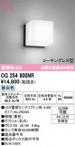 ODELIC �����ǥ�å� LED �������ƥꥢ�饤�� OG254800NR�þ��ʾҲ�þ��������̿����䡦����ƥꥢ���������Ρڥ饤�ȥ��������