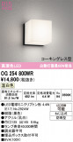 ODELIC �����ǥ�å� LED �������ƥꥢ�饤�� OG254800WR�þ��ʾҲ�þ��������̿����䡦����ƥꥢ���������Ρڥ饤�ȥ��������