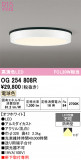 ODELIC �����ǥ�å� LED �������ƥꥢ�饤�� OG254808R�þ��ʾҲ�þ��������̿����䡦����ƥꥢ���������Ρڥ饤�ȥ��������