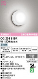 ODELIC �����ǥ�å� LED �������ƥꥢ�饤�� OG254819R�þ��ʾҲ�þ��������̿����䡦����ƥꥢ���������Ρڥ饤�ȥ��������
