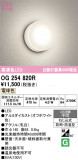 ODELIC �����ǥ�å� LED �������ƥꥢ�饤�� OG254820R�þ��ʾҲ�þ��������̿����䡦����ƥꥢ���������Ρڥ饤�ȥ��������