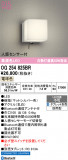 ODELIC �����ǥ�å� LED �������ƥꥢ�饤�� OG254825BR�þ��ʾҲ�þ��������̿����䡦����ƥꥢ���������Ρڥ饤�ȥ��������