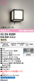 ODELIC �����ǥ�å� LED �������ƥꥢ�饤�� OG254832BR�þ��ʾҲ�þ��������̿����䡦����ƥꥢ���������Ρڥ饤�ȥ��������