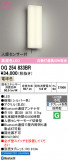ODELIC �����ǥ�å� LED �������ƥꥢ�饤�� OG254833BR�þ��ʾҲ�þ��������̿����䡦����ƥꥢ���������Ρڥ饤�ȥ��������