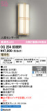 ODELIC �����ǥ�å� LED �������ƥꥢ�饤�� OG254838BR�þ��ʾҲ�þ��������̿����䡦����ƥꥢ���������Ρڥ饤�ȥ��������