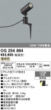 ODELIC �����ǥ�å� LED �������ƥꥢ�饤�� OG254864�þ��ʾҲ�þ��������̿����䡦����ƥꥢ���������Ρڥ饤�ȥ��������