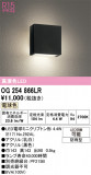 ODELIC �����ǥ�å� LED �������ƥꥢ�饤�� OG254866LR�þ��ʾҲ�þ��������̿����䡦����ƥꥢ���������Ρڥ饤�ȥ��������