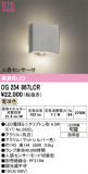 ODELIC �����ǥ�å� LED �������ƥꥢ�饤�� OG254867LCR�þ��ʾҲ�þ��������̿����䡦����ƥꥢ���������Ρڥ饤�ȥ��������