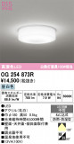 ODELIC �����ǥ�å� LED �������ƥꥢ�饤�� OG254873R�þ��ʾҲ�þ��������̿����䡦����ƥꥢ���������Ρڥ饤�ȥ��������