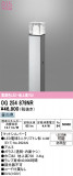 ODELIC �����ǥ�å� LED �������ƥꥢ�饤�� OG254879NR�þ��ʾҲ�þ��������̿����䡦����ƥꥢ���������Ρڥ饤�ȥ��������