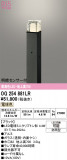 ODELIC �����ǥ�å� LED �������ƥꥢ�饤�� OG254881LR�þ��ʾҲ�þ��������̿����䡦����ƥꥢ���������Ρڥ饤�ȥ��������