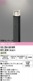 ODELIC �����ǥ�å� LED �������ƥꥢ�饤�� OG254881WR�þ��ʾҲ�þ��������̿����䡦����ƥꥢ���������Ρڥ饤�ȥ��������