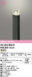ODELIC �����ǥ�å� LED �������ƥꥢ�饤�� OG254882LR�þ��ʾҲ�þ��������̿����䡦����ƥꥢ���������Ρڥ饤�ȥ��������