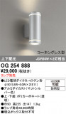 ODELIC �����ǥ�å� LED �������ƥꥢ�饤�� OG254888�þ��ʾҲ�þ��������̿����䡦����ƥꥢ���������Ρڥ饤�ȥ��������