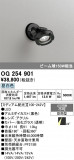 ODELIC �����ǥ�å� LED �������ƥꥢ�饤�� OG254901�þ��ʾҲ�þ��������̿����䡦����ƥꥢ���������Ρڥ饤�ȥ��������