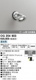 ODELIC �����ǥ�å� LED �������ƥꥢ�饤�� OG254903�þ��ʾҲ�þ��������̿����䡦����ƥꥢ���������Ρڥ饤�ȥ��������