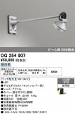 ODELIC �����ǥ�å� LED �������ƥꥢ�饤�� OG254907�þ��ʾҲ�þ��������̿����䡦����ƥꥢ���������Ρڥ饤�ȥ��������