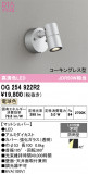 ODELIC �����ǥ�å� LED �������ƥꥢ�饤�� OG254922R2�þ��ʾҲ�þ��������̿����䡦����ƥꥢ���������Ρڥ饤�ȥ��������