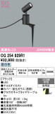 ODELIC �����ǥ�å� LED �������ƥꥢ�饤�� OG254929R1�þ��ʾҲ�þ��������̿����䡦����ƥꥢ���������Ρڥ饤�ȥ��������